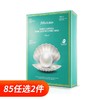 【一般贸易】韩国 JMsolution JM海洋珍珠面膜三部曲 JM面膜 10片装 商品缩略图0