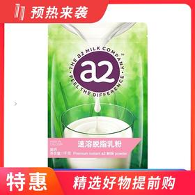 【一般贸易】澳洲a2高钙速溶脱脂乳粉 1kg