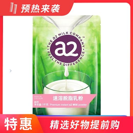 【一般贸易】澳洲a2高钙速溶脱脂乳粉 1kg 商品图0