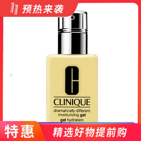 美倩碧卓越润肤乳液 无油黄油 有泵 125ml