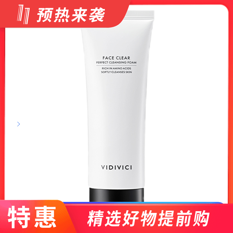 【一般贸易】韩国VIDIVICI薇迪薇奇洁面乳120ml 女神洗面奶（新老版本随机发）
