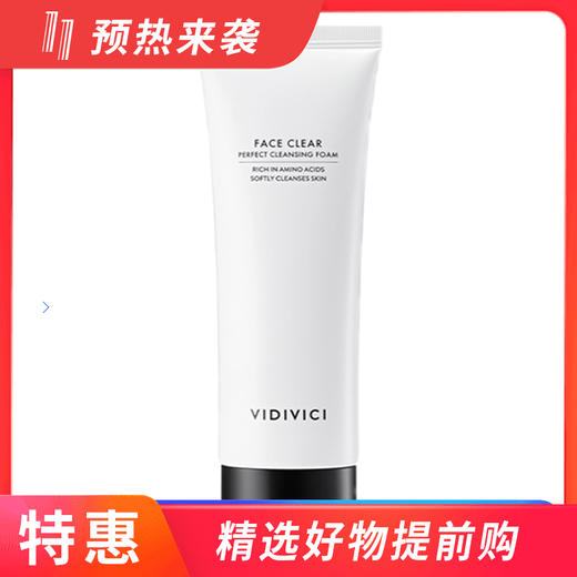 【一般贸易】韩国VIDIVICI薇迪薇奇洁面乳120ml 女神洗面奶（新老版本随机发） 商品图0