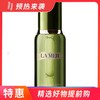 【一般贸易】美国海蓝之谜LAMER修户精萃液 精粹水150ml 新版本 商品缩略图0