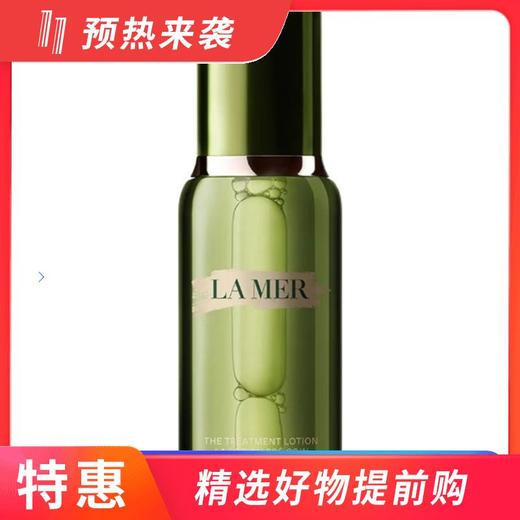 【一般贸易】美国海蓝之谜LAMER修户精萃液 精粹水150ml 新版本 商品图0