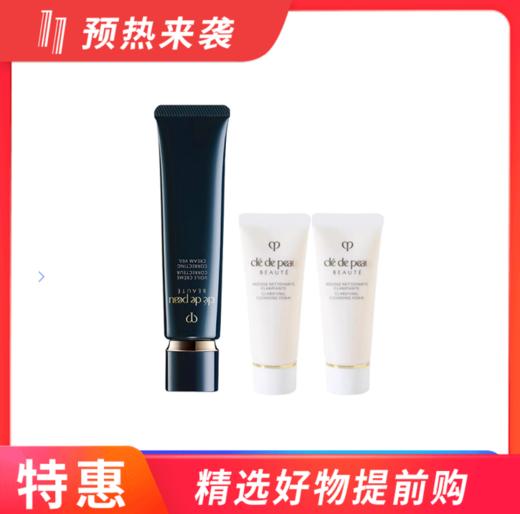 日本肌肤之钥CPB钻石光感黑隔离妆前乳长管37ml->>赠洁面20ml*2 商品图0