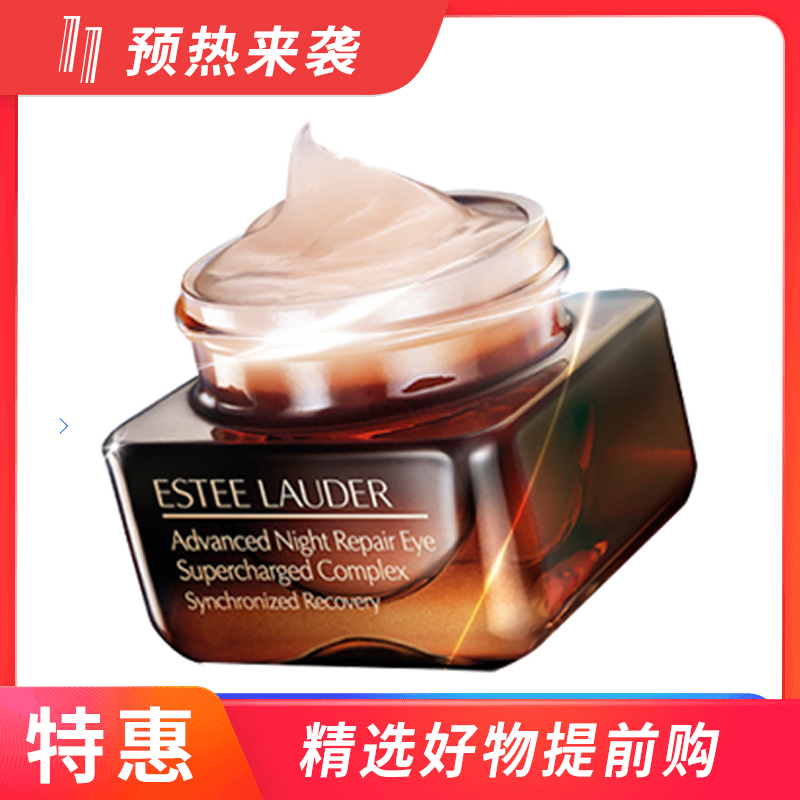 雅诗兰黛小棕瓶抗蓝光眼霜15ml（韩免英美版随机发 ）
