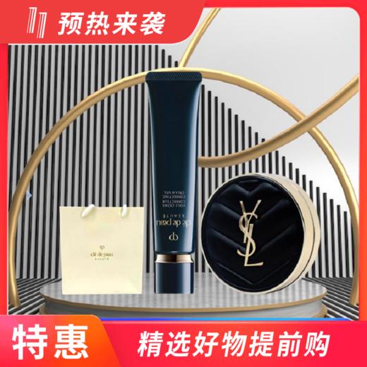 【一般贸易】三分钟快速出门组合； CPB长管隔离妆前乳37ml+圣罗兰(YSL)持妆遮瑕防晒粉底液12g 商品图0