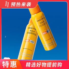 【爆款】泰国蜜丝婷Mistine 多重防晒隔离喷雾 SPF50/PA+++ 100ml