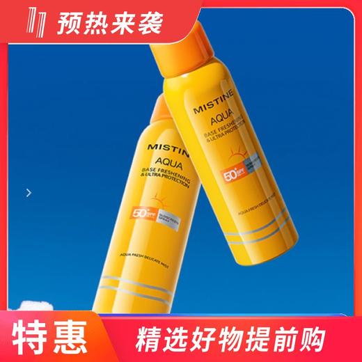 【爆款】泰国蜜丝婷Mistine 多重防晒隔离喷雾 SPF50/PA+++ 100ml 商品图0