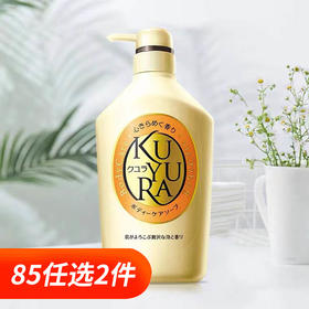 日本资生堂可悠然kuyura美肌沐浴露（花漾之恋）550ml