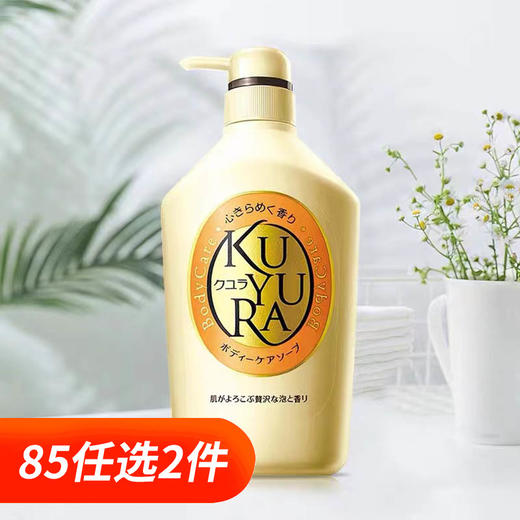 日本资生堂可悠然kuyura美肌沐浴露（花漾之恋）550ml 商品图0