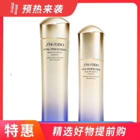 【跨境】资生堂悦薇铂翡水乳套装水150ml乳100ml（清爽型）