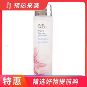 【一般贸易】雅诗兰黛樱花微精华露200ml