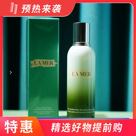 LAMER海蓝之谜精粹乳液125ml