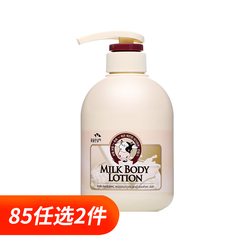 【一般贸易】韩国所望milk body lotion牛奶身体乳 500ml
