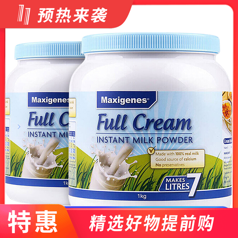2罐|美可卓蓝胖子成人高钙全脂奶粉