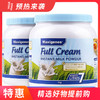 2罐|美可卓蓝胖子成人高钙全脂奶粉 商品缩略图0