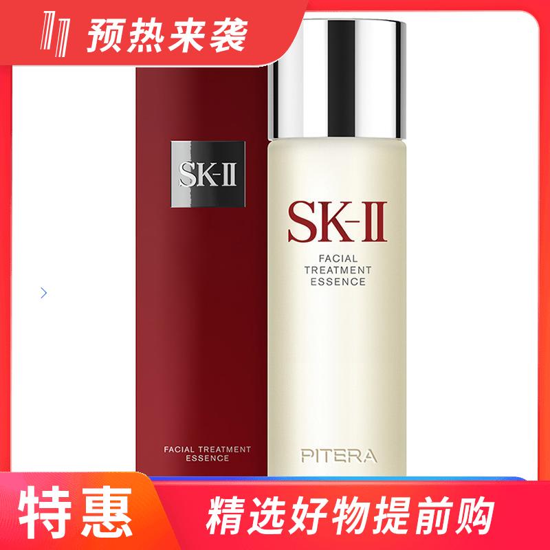 日本SK-II青春露神仙水 230ml->>赠面霜15ml*2