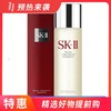 日本SK-II青春露神仙水 230ml->>赠面霜15ml*2 商品缩略图0