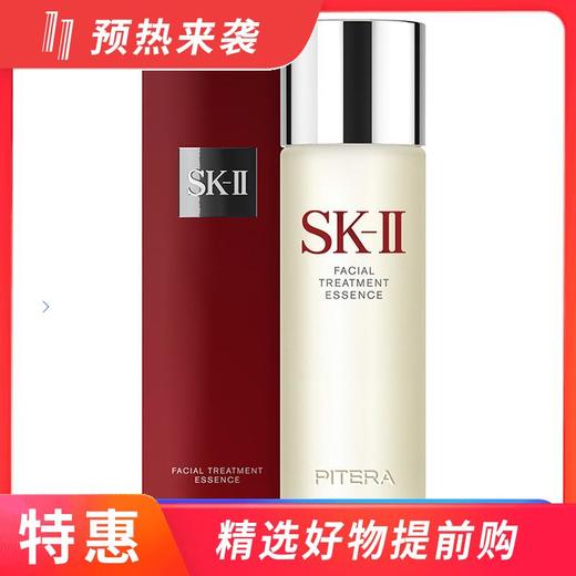 日本SK-II青春露神仙水 230ml->>赠面霜15ml*2 商品图0