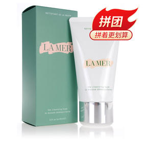 美国海蓝之谜LA MER镁白净透洁面泡沫125ml