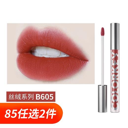 colorkey珂拉琪丝绒空气唇釉 B605#肉桂蜜桃 商品图0