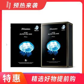 2盒装丨【一般贸易】韩国JM SOLUTION肌司研悦活弹润水母面膜10片