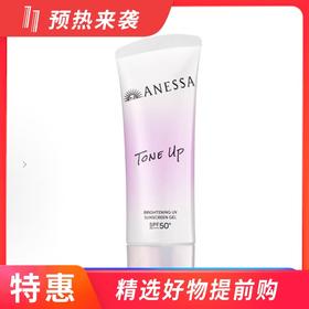 【香港直邮】2026新版安热沙安耐晒ANESSA小光管小紫防晒霜SPF50+PA++++90g