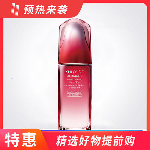 资生堂红妍肌活精华露红腰子100ml 商品图0