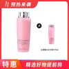 兰蔻大粉水400ml +125ml中样（新老包装随机发） 商品缩略图0