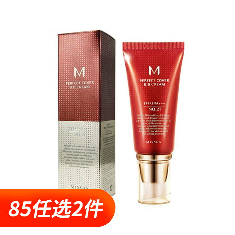 韩国正品 missha/谜尚遮瑕大红BB霜 50ml（新旧版本随机）