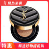 法国圣罗兰YSL 气垫BB霜 气垫粉饼 限量皮革气垫14g 商品缩略图0