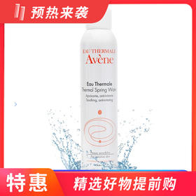雅漾Avene舒护活泉水喷雾 300ml