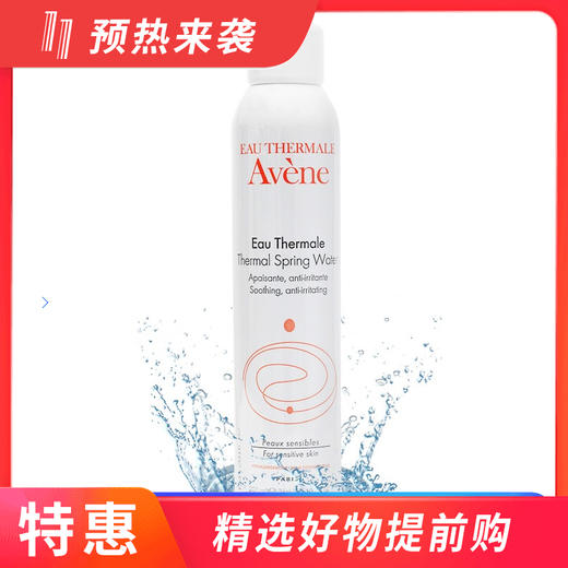 雅漾Avene舒护活泉水喷雾 300ml 商品图0