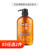 【中文标】日本熊野油脂KUMANOYUSHI马油无硅油洗发水600ml 商品缩略图0