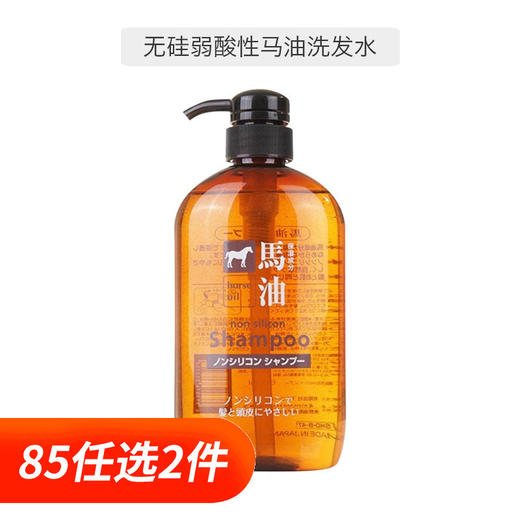 【中文标】日本熊野油脂KUMANOYUSHI马油无硅油洗发水600ml 商品图0