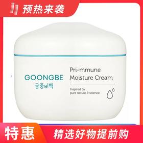 【一般贸易】宫中秘策 润肤霜180ml（新老版本随机）