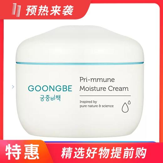 【一般贸易】宫中秘策 润肤霜180ml（新老版本随机） 商品图0