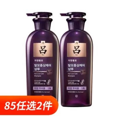 【完税进口】韩国紫吕Ryo  油性洗发水 400ml（新老版本随机发） 商品图0