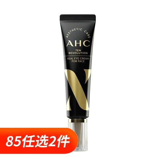 【香港直邮】韩国AHC第十代新款眼霜30ml 商品图0