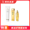 【专柜版本】肌肤之钥洁面125ml滋润型+娇兰帝皇蜂姿水150ml+娇兰复原蜜30ml 商品缩略图0