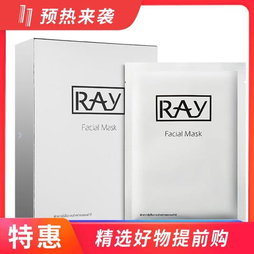 3盒【一般贸易】泰国RAY 银色蚕丝面膜 10片/盒 商品图0
