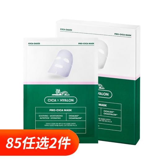 【一般贸易】韩国VT老虎面膜 二代 双倍积雪草精华面膜6片/盒 6片装 商品图0