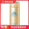 【完税进口】资生堂安耐晒防晒霜金瓶 90ml 商品缩略图0
