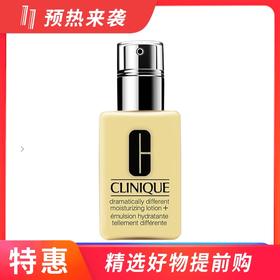倩碧卓越润肤乳液有油黄油 有泵125ml