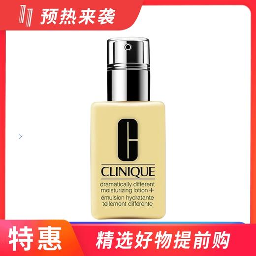 倩碧卓越润肤乳液有油黄油 有泵125ml 商品图0