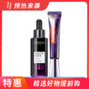 欧莱雅青春密码酵素精华肌底液 75ml+紫熨斗眼霜30g组合 商品缩略图0
