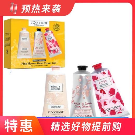 【进口中文标】欧舒丹护手霜三件套75ml*3支（甜蜜樱花+玫瑰之心+橙花兰花）赠礼袋 商品图0