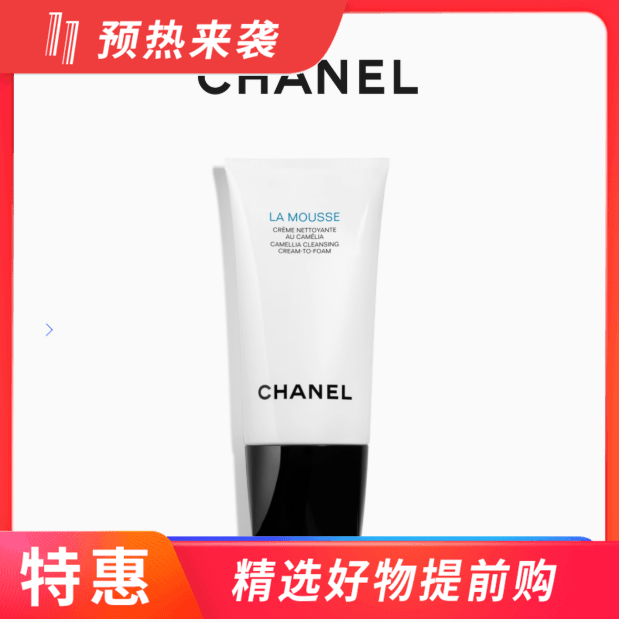 法国 香奈儿Chanel 山茶花三合一洗面奶 150ml（新旧版本随机）