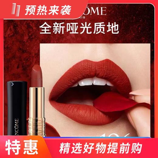 【一般贸易】兰蔻全新菁纯哑光雾面 黑管小蛮腰 #196 商品图0